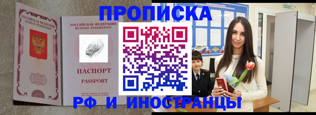 временная регистрация для всех в Камчатском крае