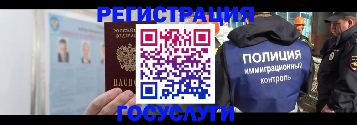 временная регистрация для всех в Камчатском крае