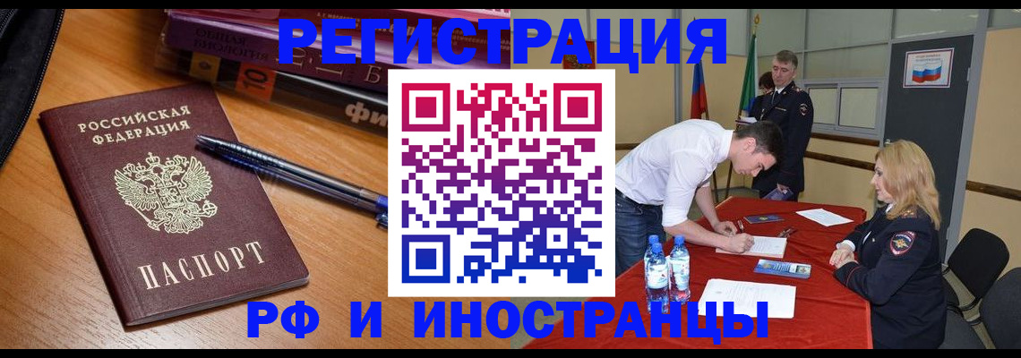 временная регистрация для всех в Камчатском крае